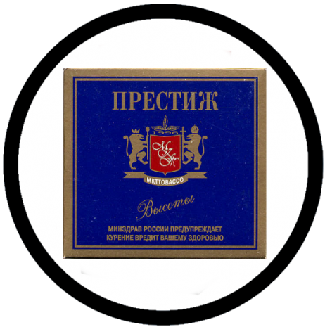 Сиги Престиж. Сигареты Prestige. Папиросы Престиж. Престиж синий сигареты.